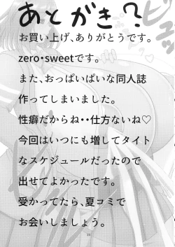 Page 25 of Munakata Atsumi no Futanari-sei Katsu