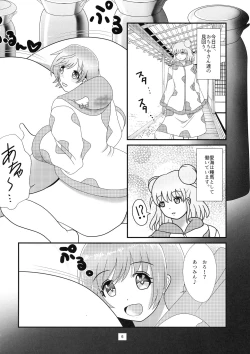Page 8 of Munakata Atsumi no Futanari-sei Katsu
