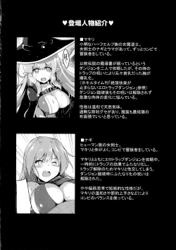 Page 4 of Saihou no Ero Trap Dungeon