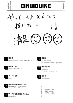 Page 28 of Isekai Tensei Shitara Futanari Yuusha-sama datta Ken 3