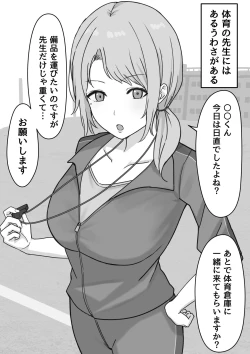 Page 14 of Dosukebe Onee-sans ni Shiborareru!