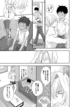Page 26 of Tonari no Oniisan wa…