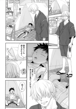 Page 5 of Tonari no Oniisan wa…