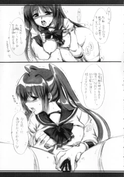 Page 10 of Tsuyu Dakudaku