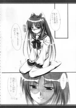 Page 21 of Tsuyu Dakudaku