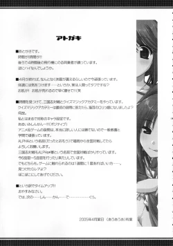 Page 28 of Tsuyu Dakudaku