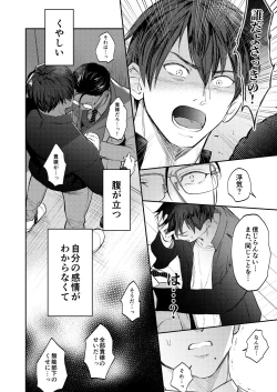 Page 35 of Seiaku Joushi ga Munou Buka ni Seiteki ni Otosareru Hon