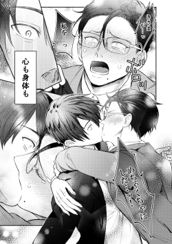 Page 36 of Seiaku Joushi ga Munou Buka ni Seiteki ni Otosareru Hon