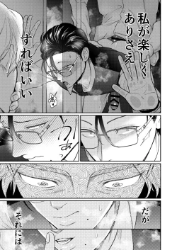Page 62 of Seiaku Joushi ga Munou Buka ni Seiteki ni Otosareru Hon