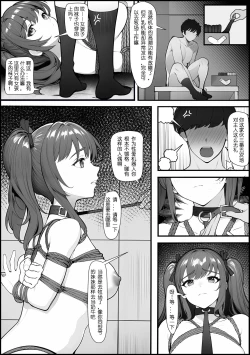 Page 6 of 01号人偶剧情