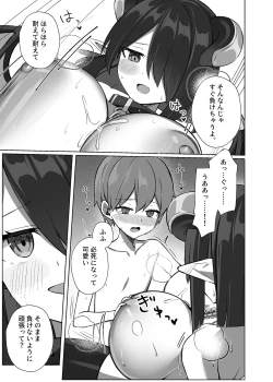 Page 22 of Taida-san ni Taberarechau