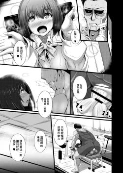 Page 17 of Kanojo no Otona Switch Ch. 3 Chouzetsu  Nioi Feti