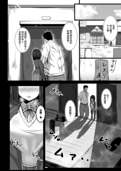 Page 4 of Kanojo no Otona Switch Ch. 3 Chouzetsu  Nioi Feti