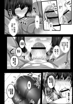 Page 8 of Kanojo no Otona Switch Ch. 3 Chouzetsu  Nioi Feti