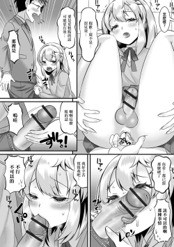 Page 10 of Minato-kun no Oshiri Gakari  | 湊君的屁股負責人