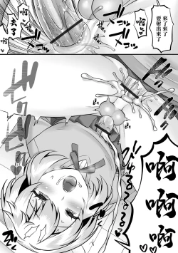 Page 19 of Minato-kun no Oshiri Gakari  | 湊君的屁股負責人