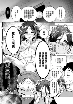 Page 10 of 妖快えっちっち 第1話]