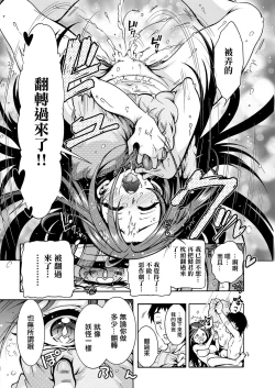 Page 18 of 妖快えっちっち 第1話]