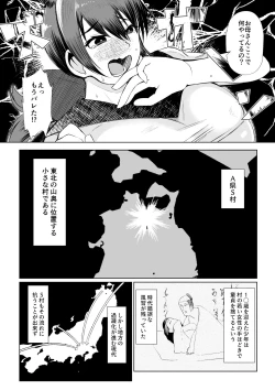 Page 4 of Mura no Okite wa Zettai desu