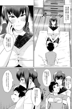 Page 5 of Mura no Okite wa Zettai desu