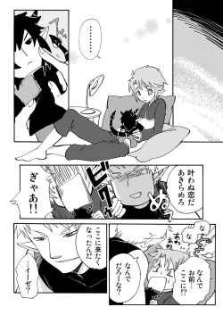 Page 11 of E no Naka no Kimi 2