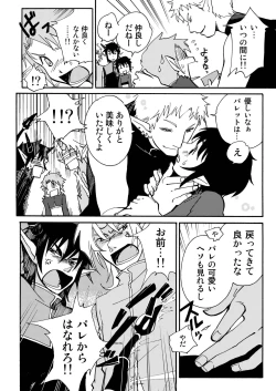 Page 17 of E no Naka no Kimi 2