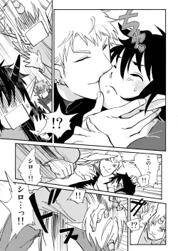 Page 18 of E no Naka no Kimi 2