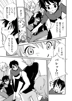 Page 20 of E no Naka no Kimi 2