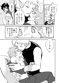 Page 26 of E no Naka no Kimi 2