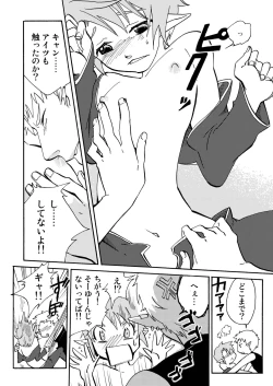 Page 27 of E no Naka no Kimi 2