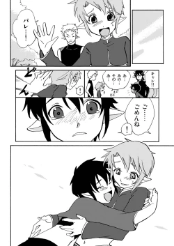 Page 35 of E no Naka no Kimi 2