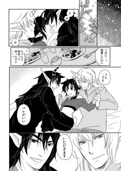 Page 43 of E no Naka no Kimi 2