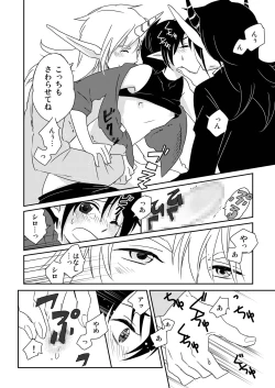 Page 45 of E no Naka no Kimi 2