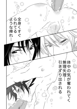 Page 59 of E no Naka no Kimi 2