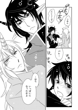 Page 62 of E no Naka no Kimi 2