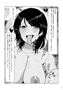Page 31 of Boku no Okaa-san no Ichinichi