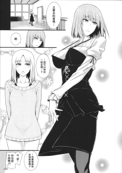 Page 27 of KARLSLAND SYNDROME 4