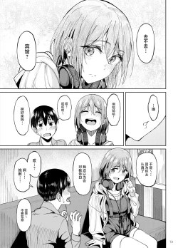 Page 12 of Mankitsu-chu 2 Karaoke Hen