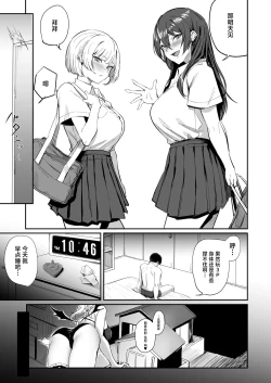 Page 4 of School Caste Kai tatta Ore ga Saikyou no Biyaku o Te ni Ireyarimakuru 3