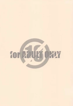 Page 18 of INTER MISSION