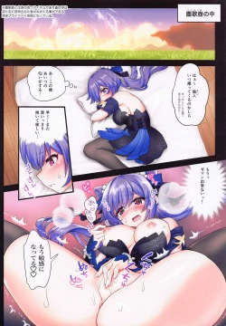 Page 4 of Kakuzetsu Rakuen Yugi