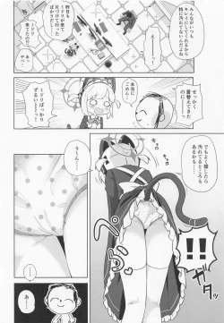 Page 3 of Maid Momoi ni Omakase