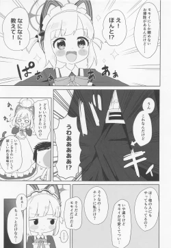 Page 4 of Maid Momoi ni Omakase
