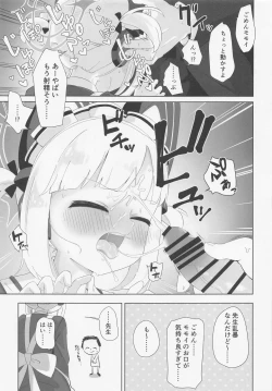 Page 6 of Maid Momoi ni Omakase