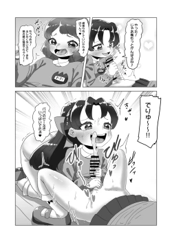 Page 21 of Otokonoko Papa to Futanari Kazoku no Dairankou Party!?