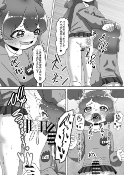 Page 26 of Otokonoko Papa to Futanari Kazoku no Dairankou Party!?