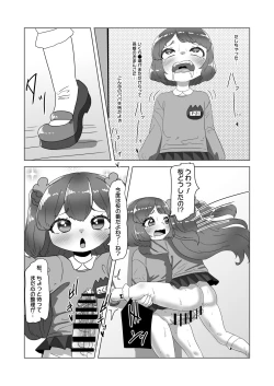 Page 42 of Otokonoko Papa to Futanari Kazoku no Dairankou Party!?