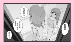 Page 7 of Jittaiken Matome