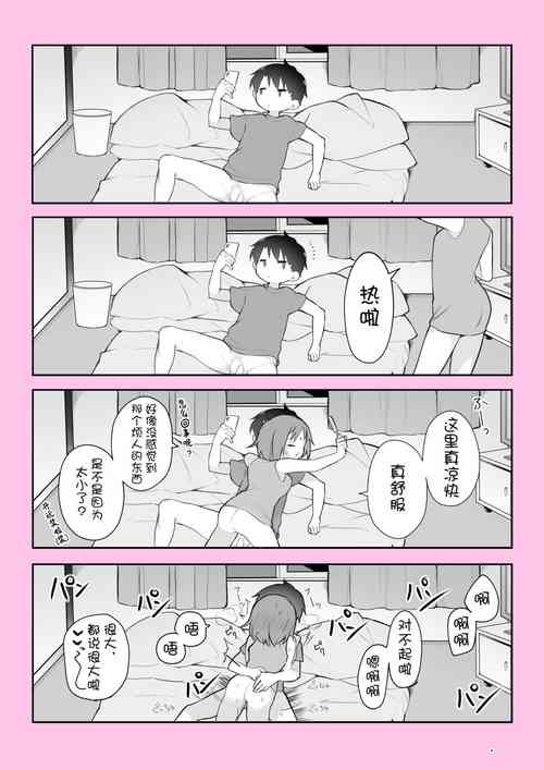 Download Jittaiken Matome