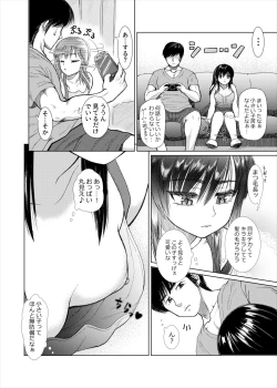 Page 4 of Orusuban Connection